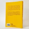Ciudades de papel. John Green, książka po hiszpańsku