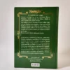 Las crónicas de Narnia- El sobrino del mago. C.S. Lewis, książka po hiszpańsku, tania księgarnia hiszpańska