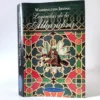 Cuentos de la Alhambra. Washington Irving