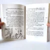 El pequeño Nicolás. René Goscinny, Jean-Jacques Sempé