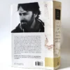La isla de Alice. Daniel Sánchez Arévalo