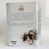 El invierno del mundo. Ken Follett